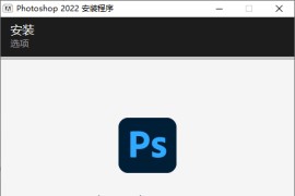Photoshop 2022 23.3.1完整版