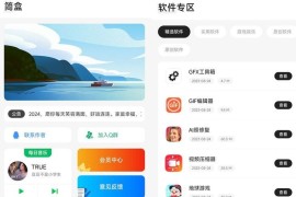 简盒工具箱iapp源码