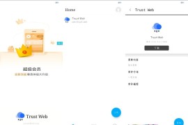 APP托管(Trust Web)PHP+iApp开源