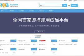 域名交易系统已测试可正常使用免授权带后台