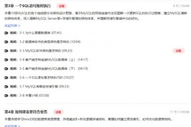 高并发高性能高可用 MySQL 实战 【付费课程】『阿里云盘』分享