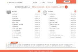 乐云最新版本交友程序网站源码+模板数据-自适应